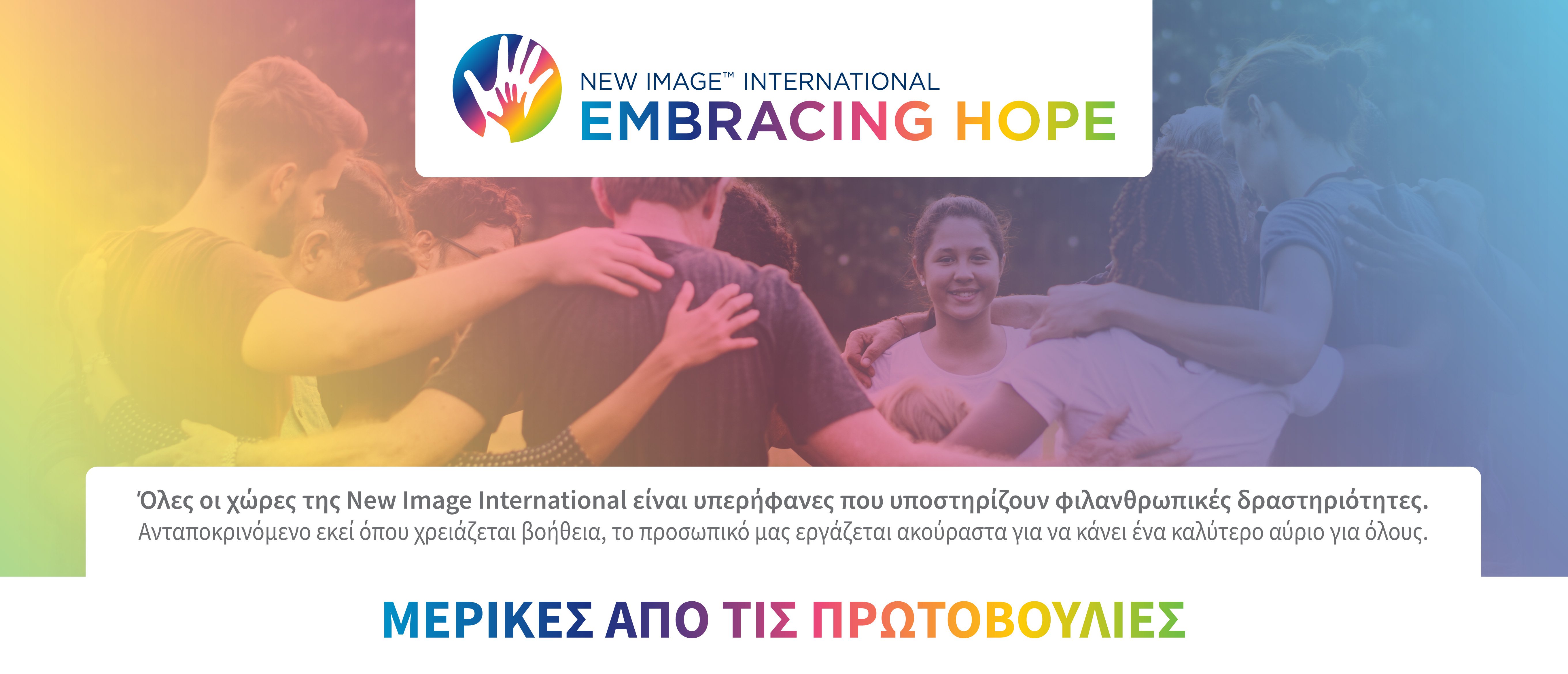 New_Image™ International | Embracing Hope 